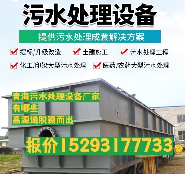 台山养殖污水处理设备