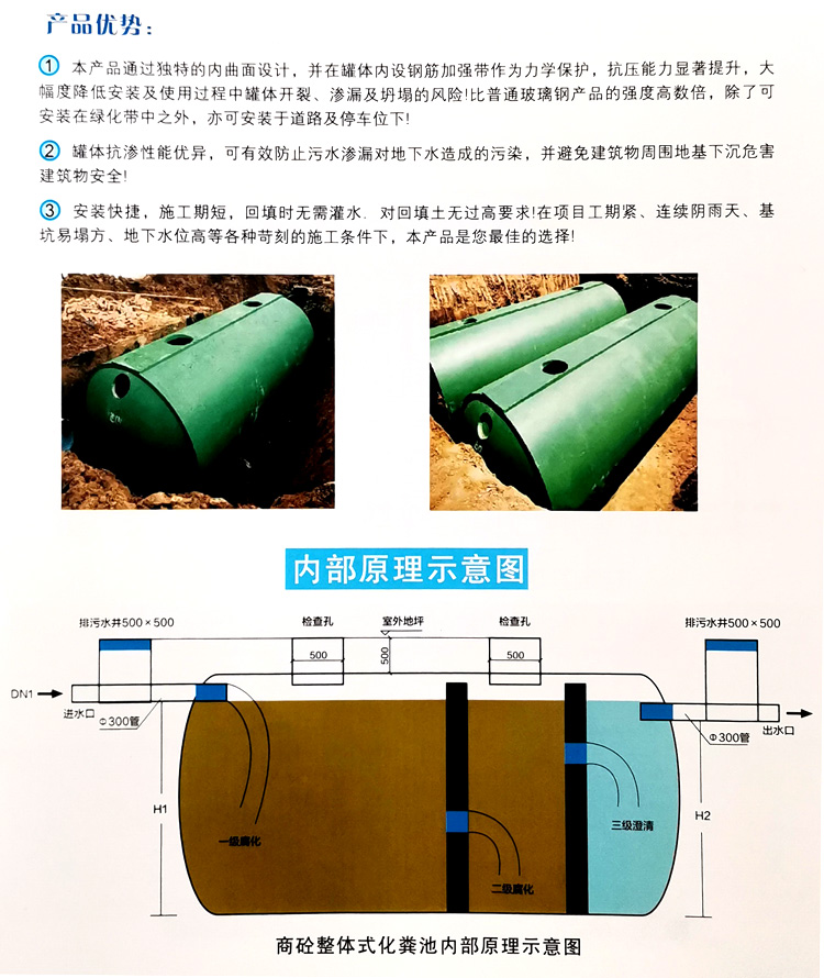 台山玻璃钢化粪池