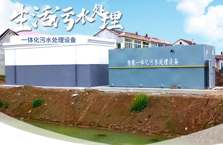 台山一体化生活污水处理设备