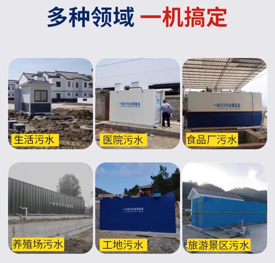 台山甘肃兰州地埋式污水处理设备厂家｜一体化埋地污水治理设备｜乡镇乡村厂区小区通用解决方案